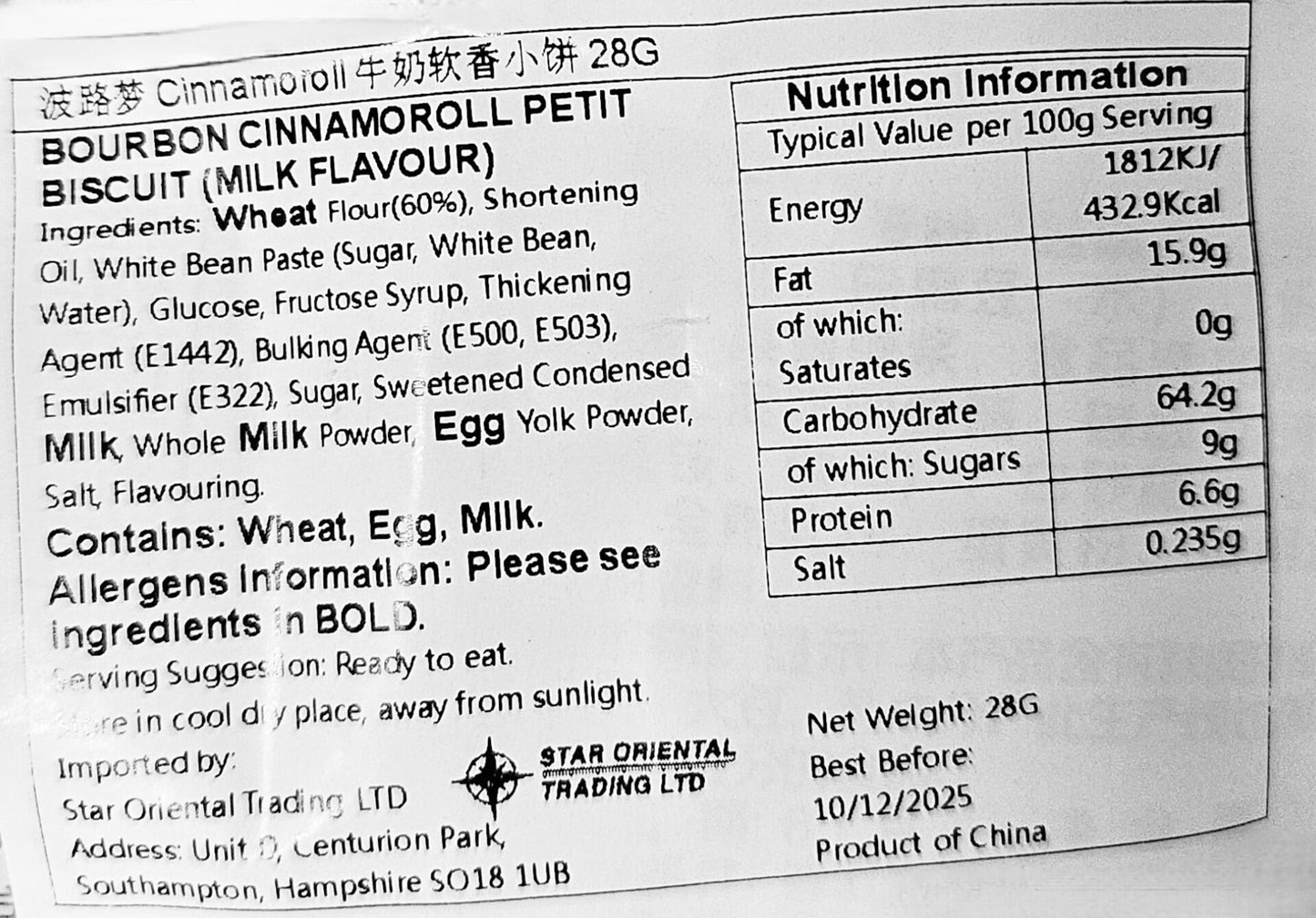 Sanrio Petit Milk Flavour Cookies