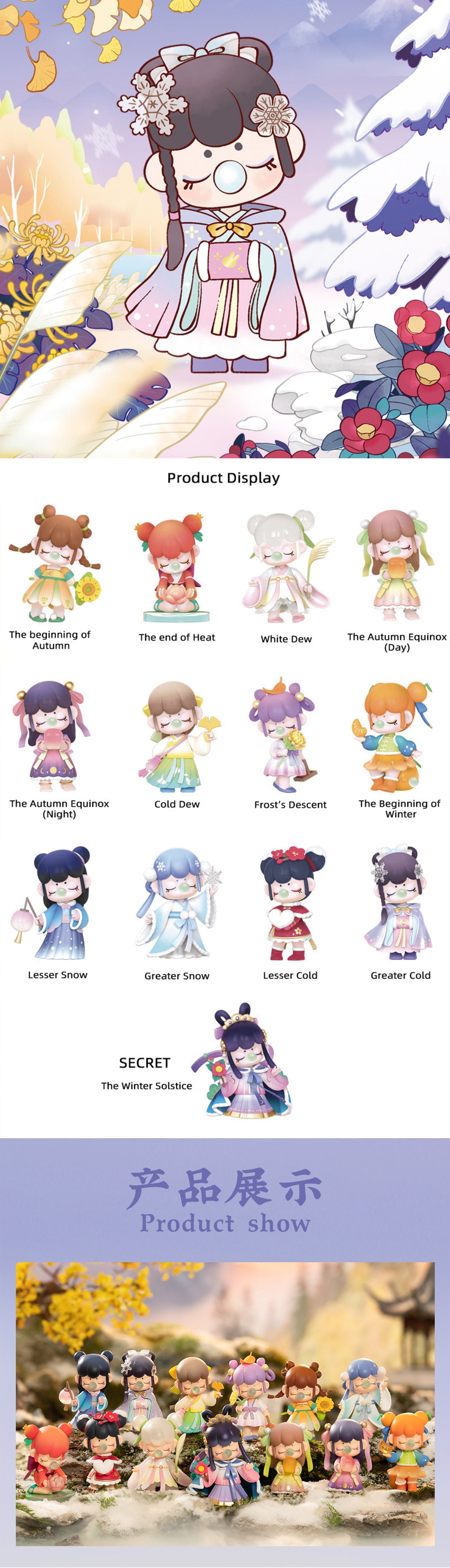 Nanci 24 Solar Terms Autumn Winter Version