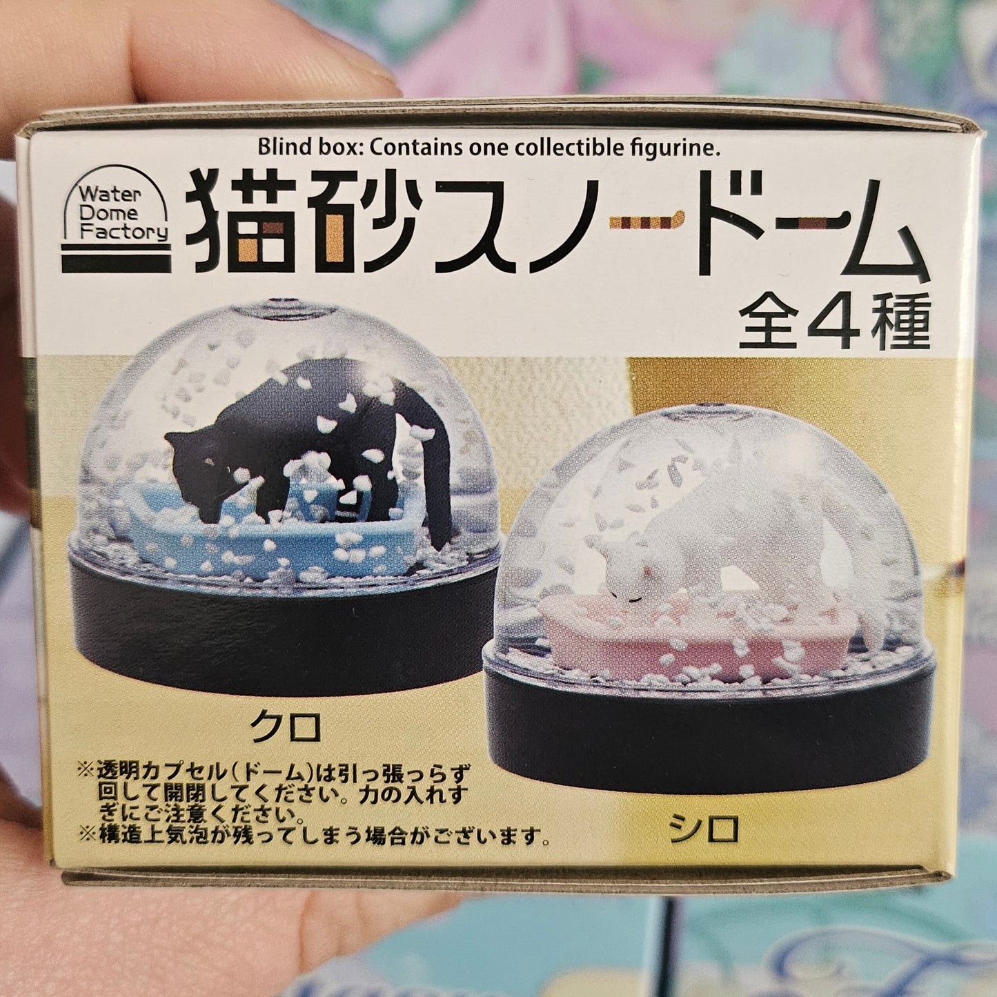 Kitty Litter Snowglobe Japanese Blind Box