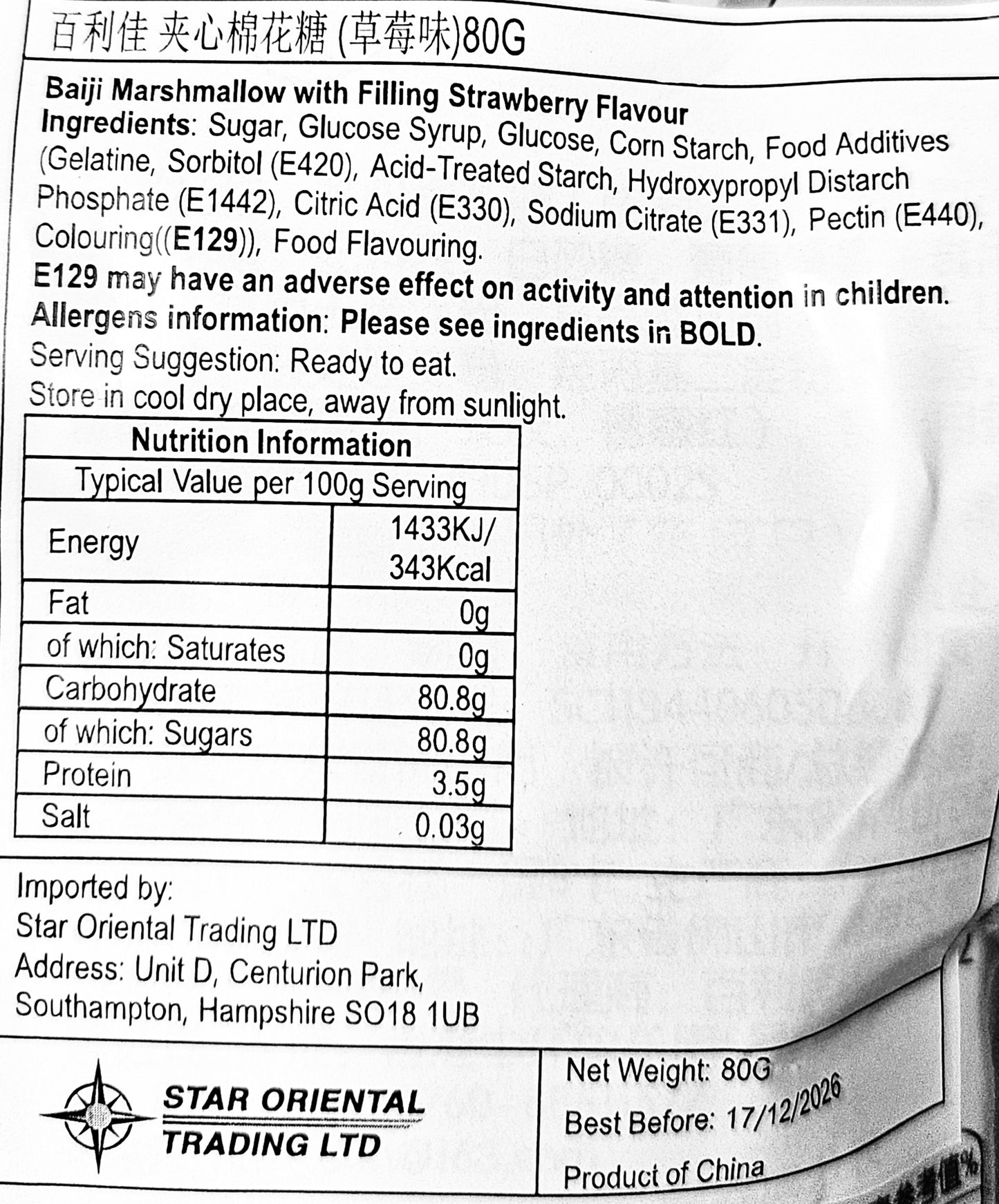 Hello Kitty Marshmallows with Strawberry flavour filling