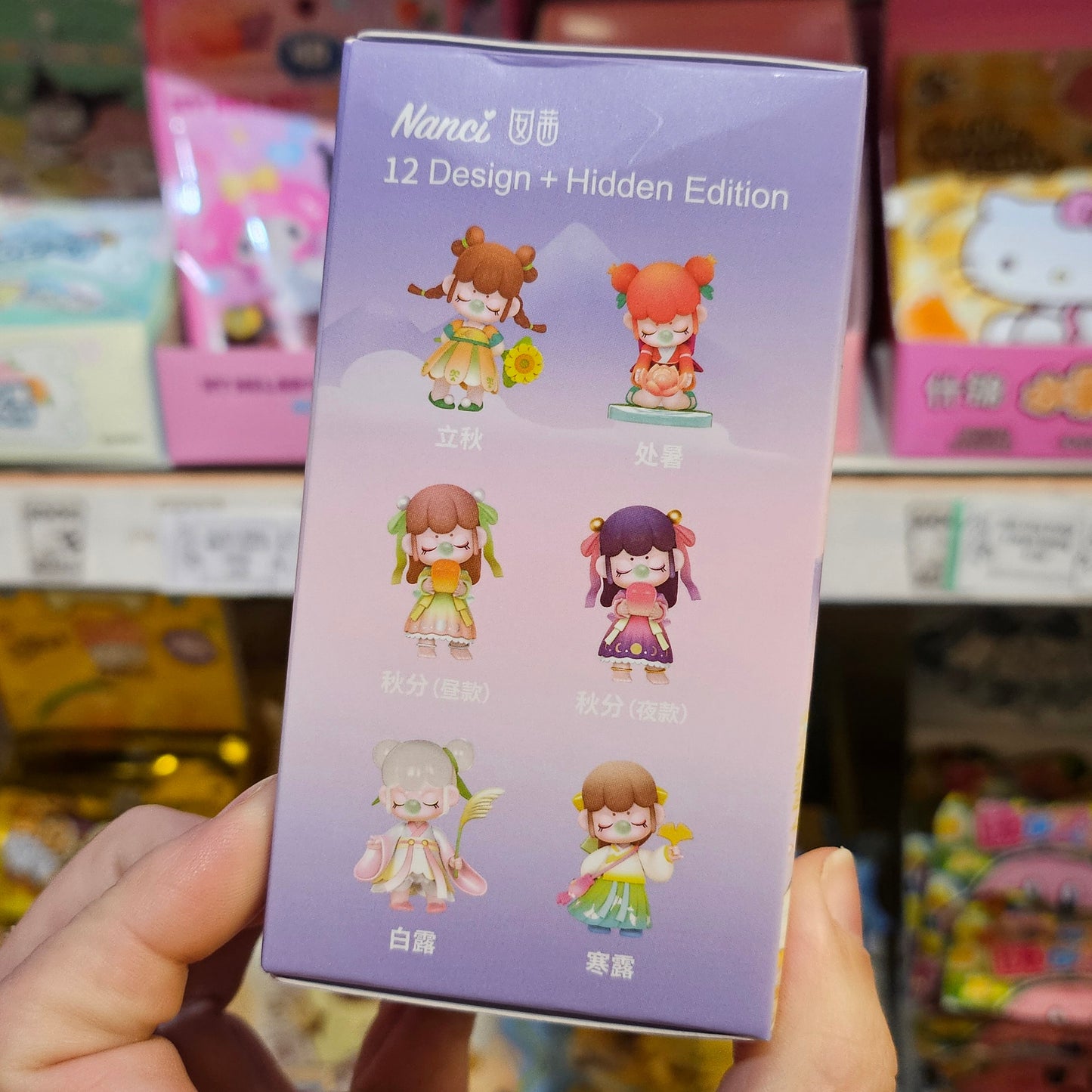 Nanci 24 Solar Terms Autumn Winter Version